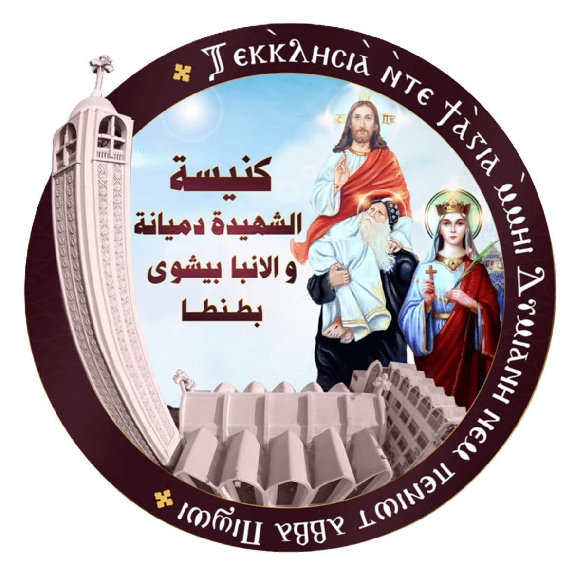 شعار Tazkart Demiana